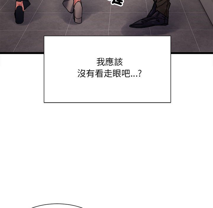 超微妙關係 在线观看 第3話 漫画图片60