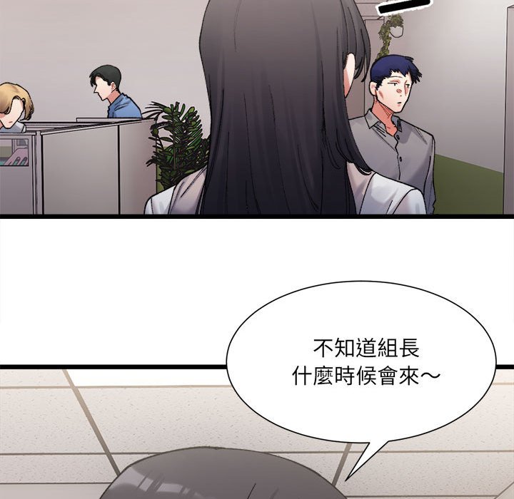 超微妙關係 在线观看 第3話 漫画图片43