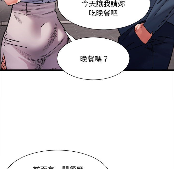 超微妙關係 在线观看 第3話 漫画图片80