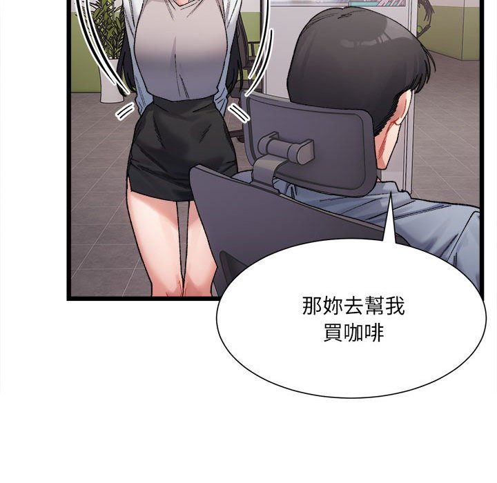 超微妙關係 在线观看 第3話 漫画图片36