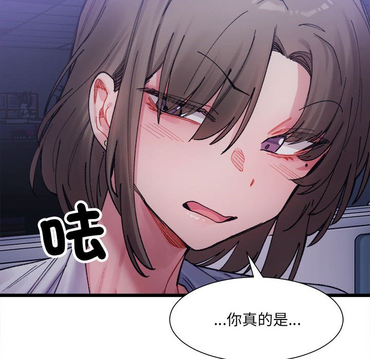 超微妙關係 在线观看 第3話 漫画图片155