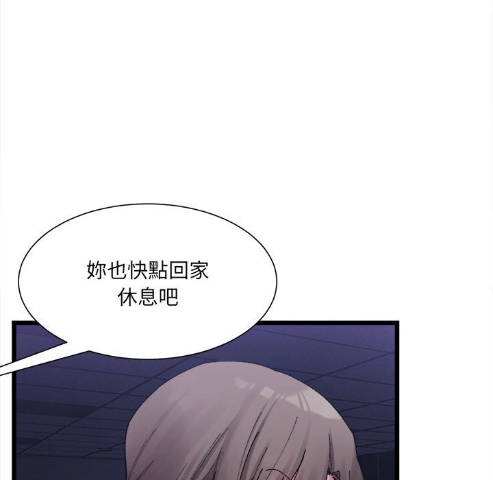 超微妙關係 在线观看 第3話 漫画图片153