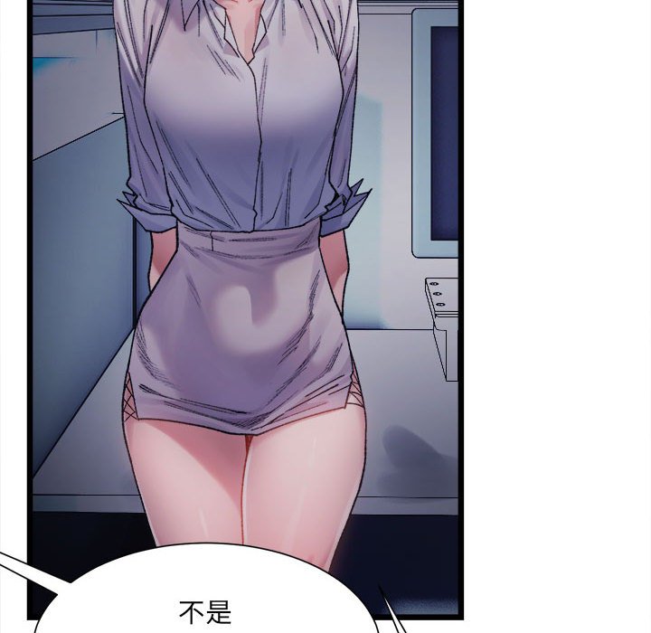 超微妙關係 在线观看 第3話 漫画图片139