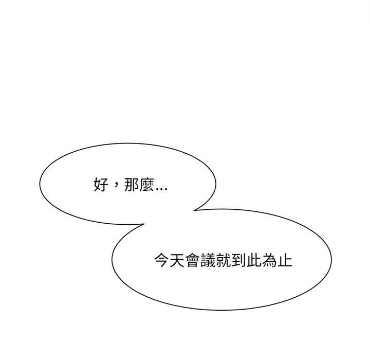 超微妙關係 在线观看 第3話 漫画图片112