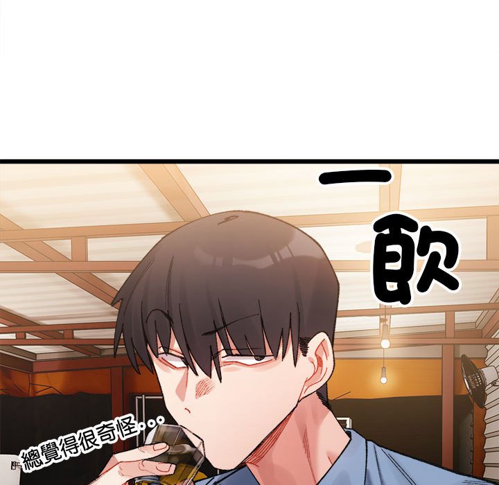 超微妙關係 在线观看 第3話 漫画图片17