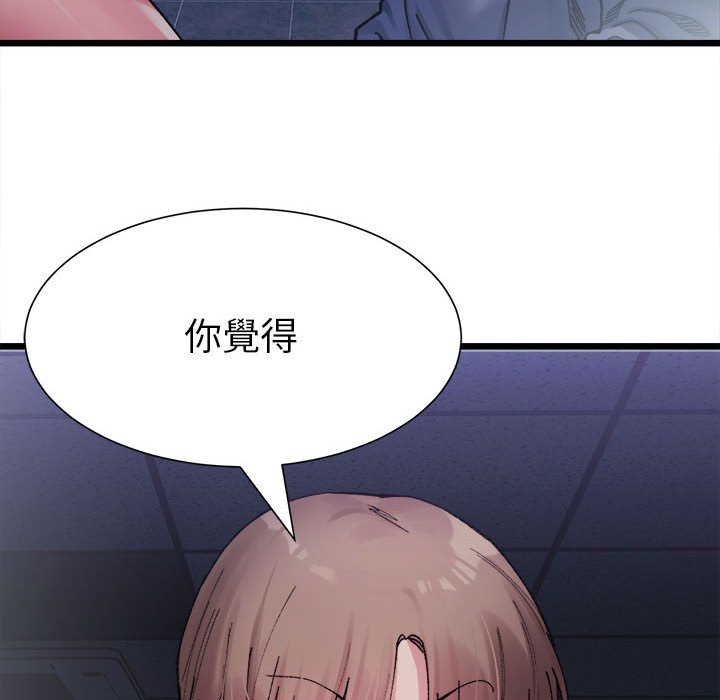 超微妙關係 在线观看 第3話 漫画图片164