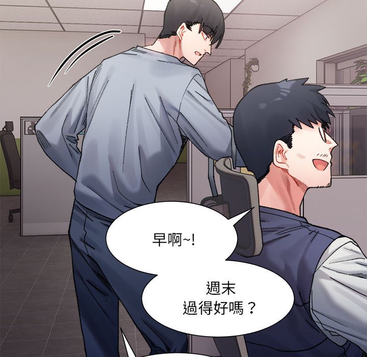 超微妙關係 在线观看 第3話 漫画图片25