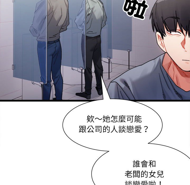 超微妙關係 在线观看 第3話 漫画图片74