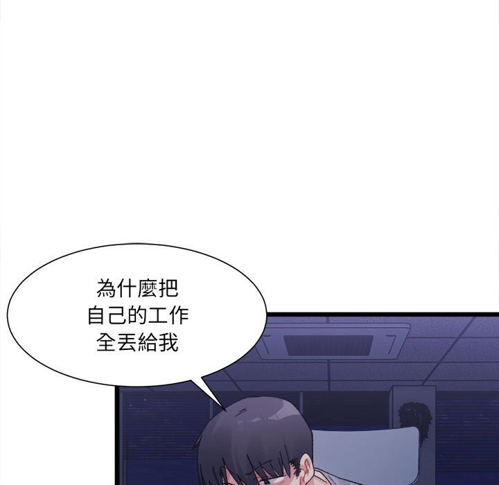 超微妙關係 在线观看 第3話 漫画图片134