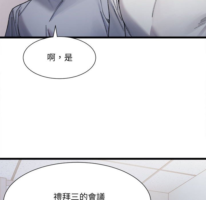 超微妙關係 在线观看 第3話 漫画图片98