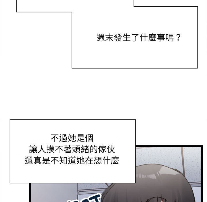 超微妙關係 在线观看 第3話 漫画图片95