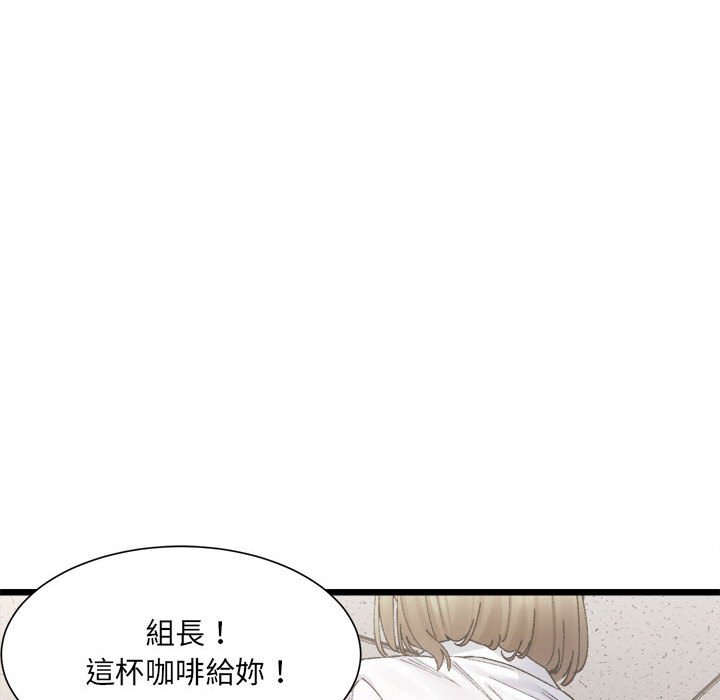 超微妙關係 在线观看 第3話 漫画图片51