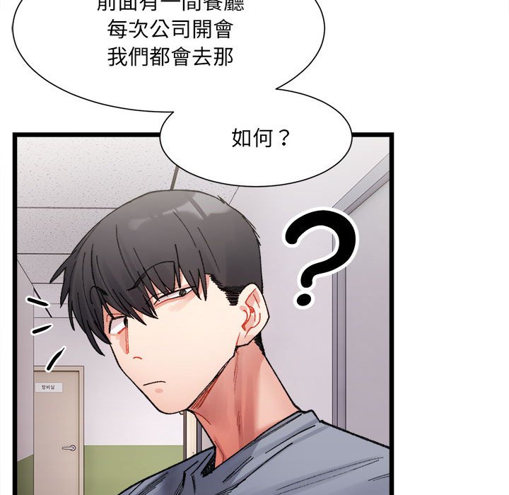 超微妙關係 在线观看 第3話 漫画图片81