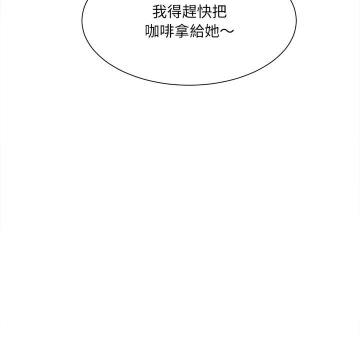 超微妙關係 在线观看 第3話 漫画图片45