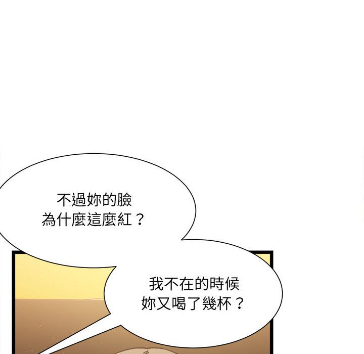 超微妙關係 在线观看 第3話 漫画图片8