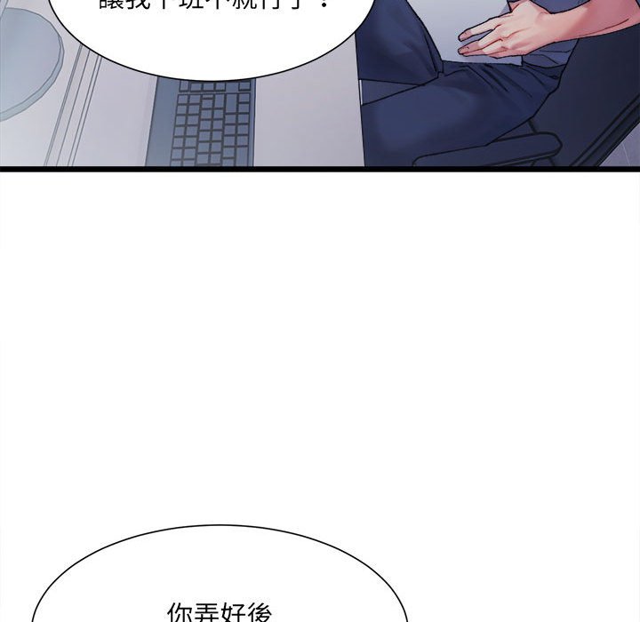 超微妙關係 在线观看 第3話 漫画图片149