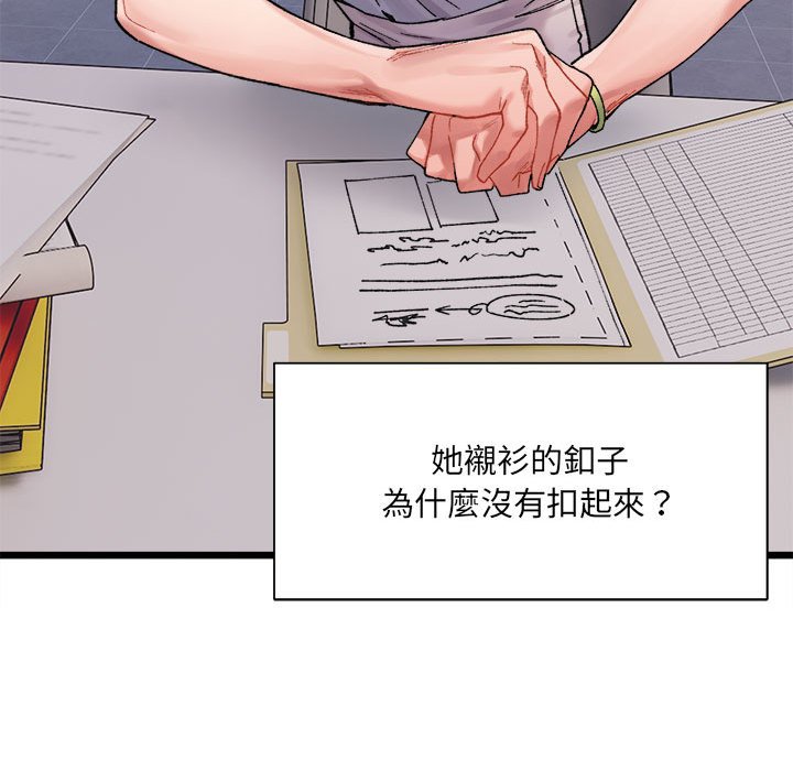 超微妙關係 在线观看 第3話 漫画图片92