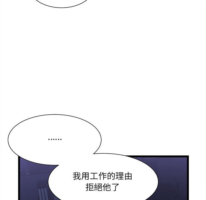 超微妙關係 在线观看 第3話 漫画图片143