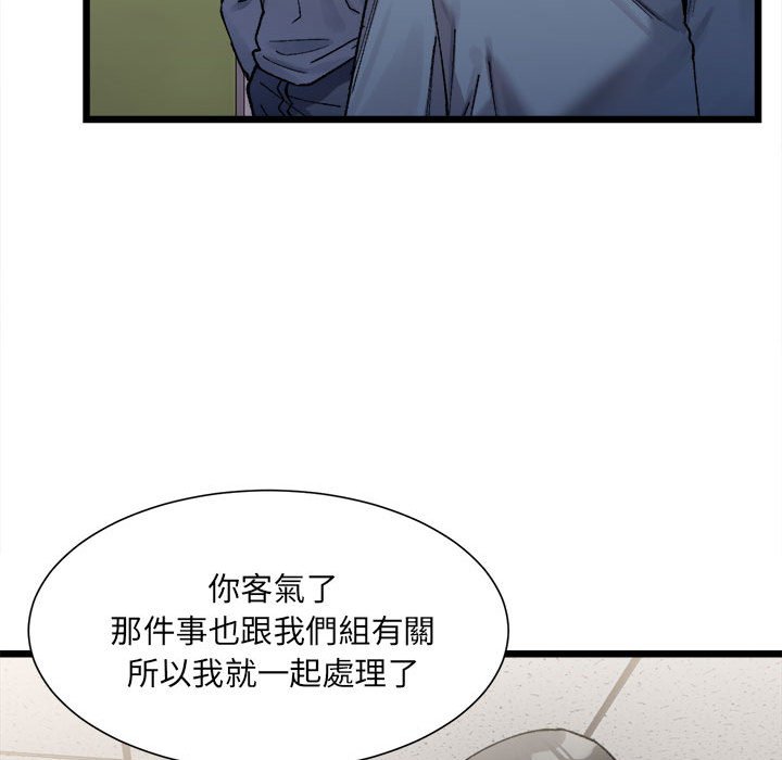 超微妙關係 在线观看 第3話 漫画图片78