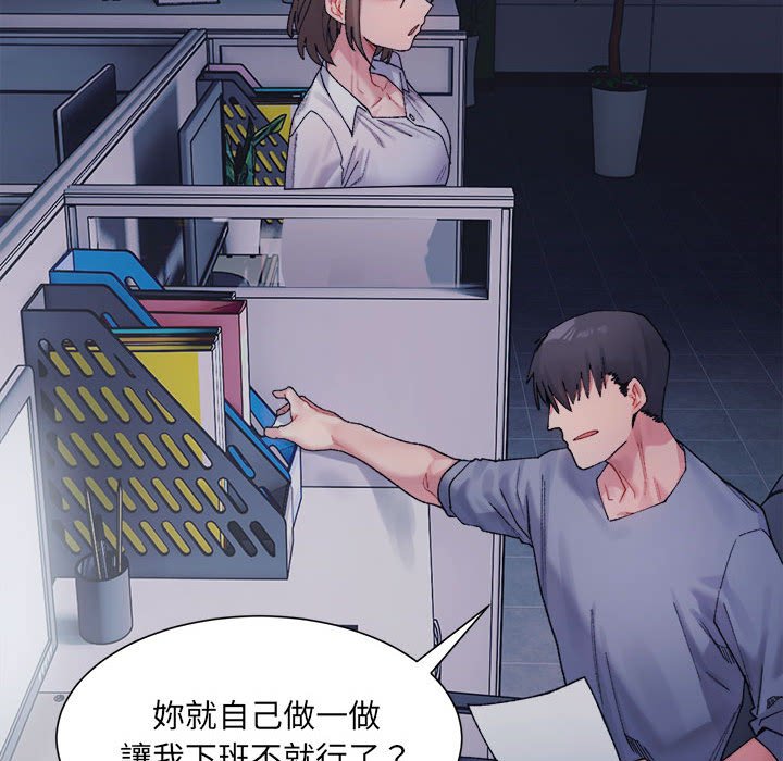 超微妙關係 在线观看 第3話 漫画图片148