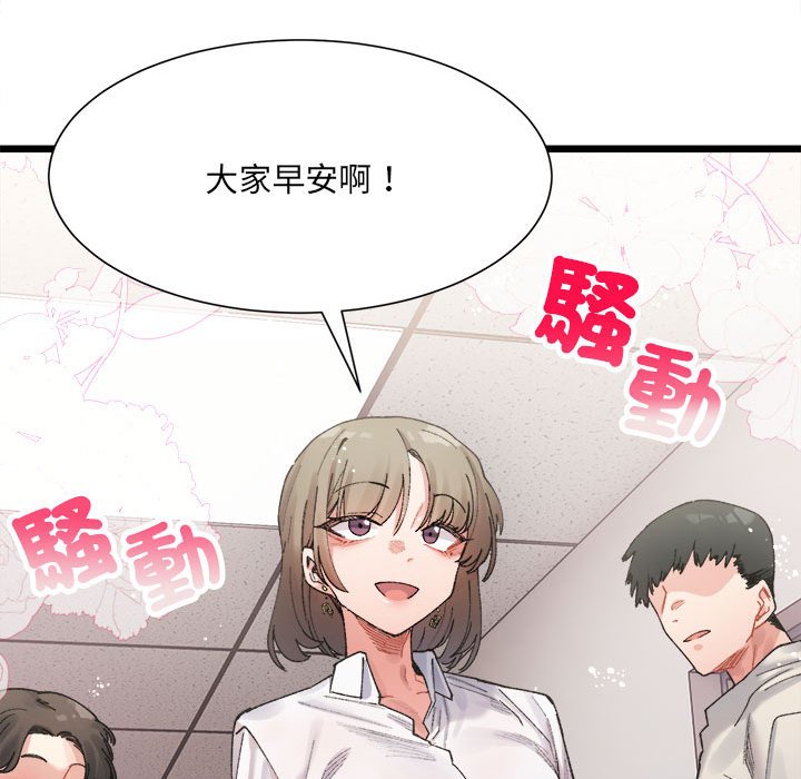 超微妙關係 在线观看 第3話 漫画图片47