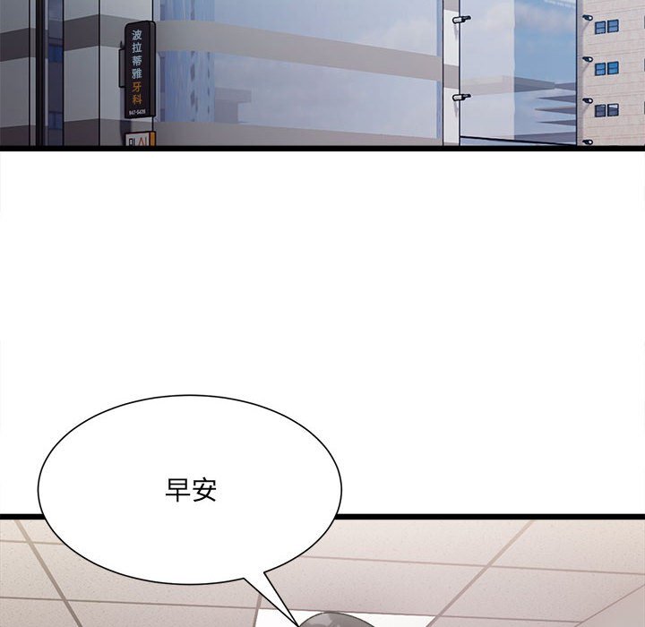 超微妙關係 在线观看 第3話 漫画图片24