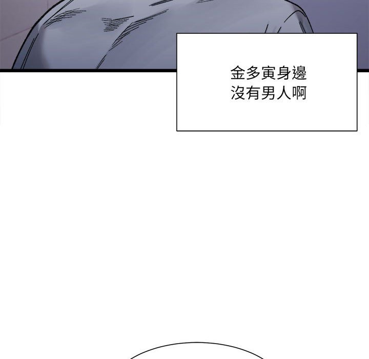 超微妙關係 在线观看 第3話 漫画图片76