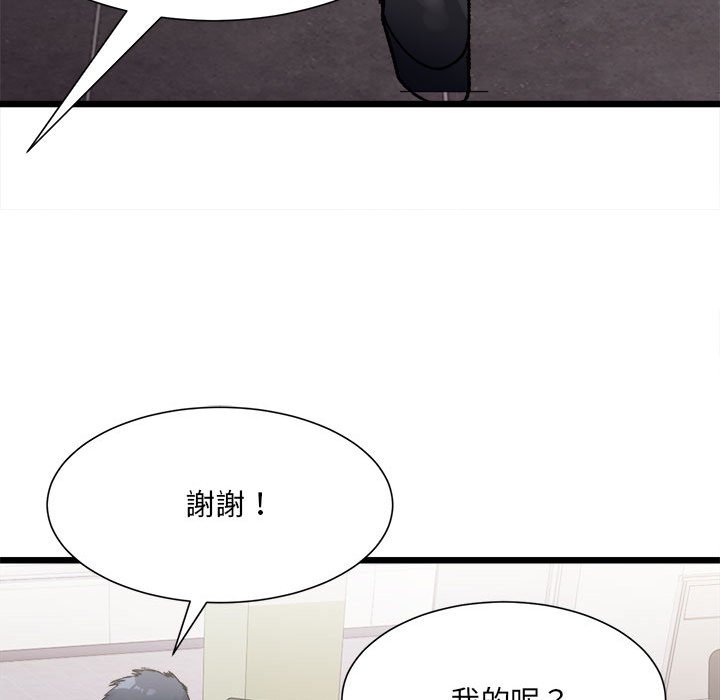 超微妙關係 在线观看 第3話 漫画图片31