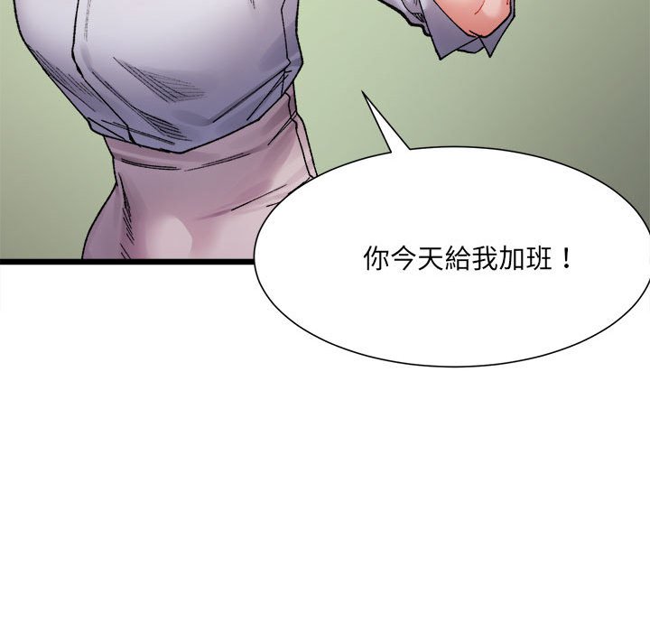 超微妙關係 在线观看 第3話 漫画图片130