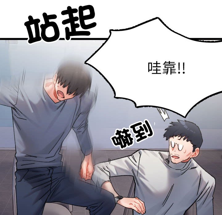 超微妙關係 在线观看 第3話 漫画图片106