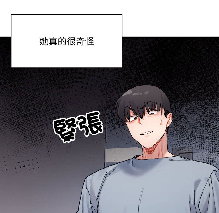 超微妙關係 在线观看 第3話 漫画图片110