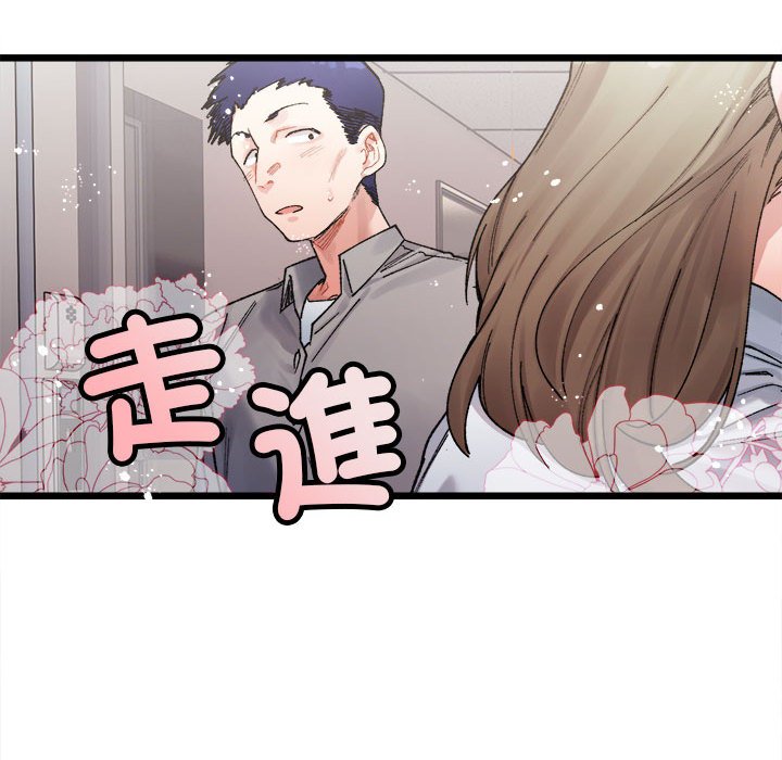 超微妙關係 在线观看 第3話 漫画图片46