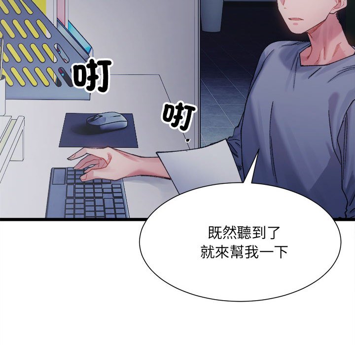 超微妙關係 在线观看 第3話 漫画图片137