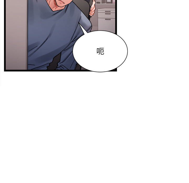 超微妙關係 在线观看 第3話 漫画图片67