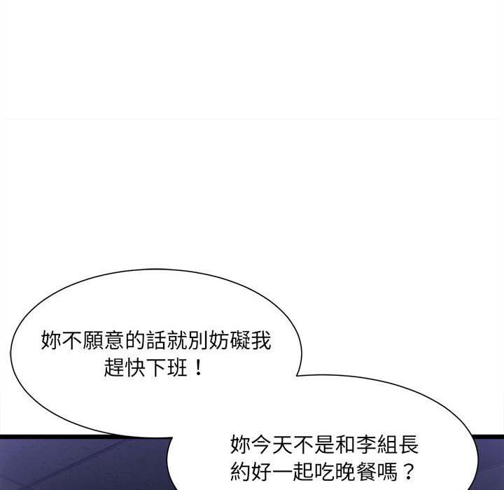 超微妙關係 在线观看 第3話 漫画图片141