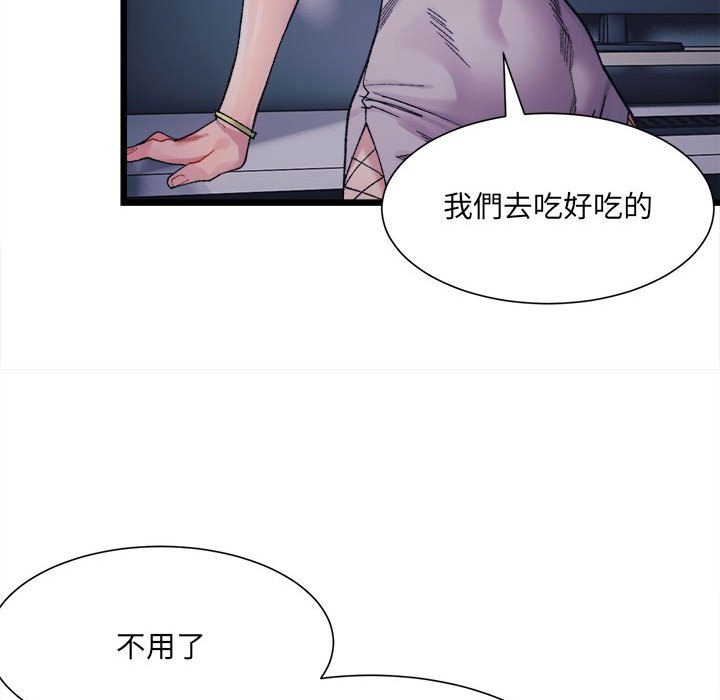 超微妙關係 在线观看 第3話 漫画图片151