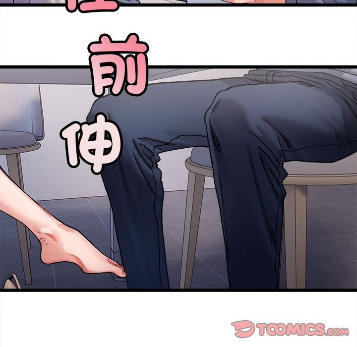 超微妙關係 在线观看 第3話 漫画图片102