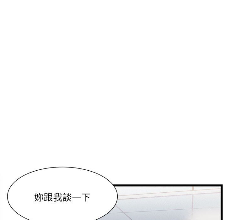 超微妙關係 在线观看 第3話 漫画图片115