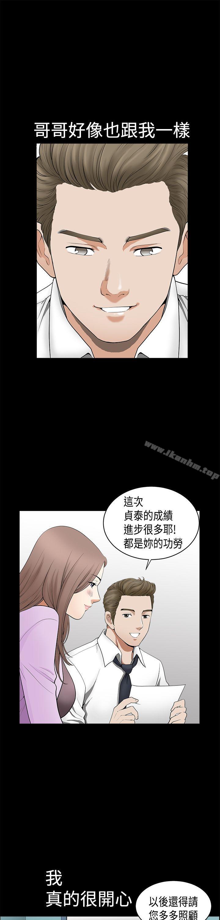 誘惑 在线观看 第2季 第2話 漫画图片20