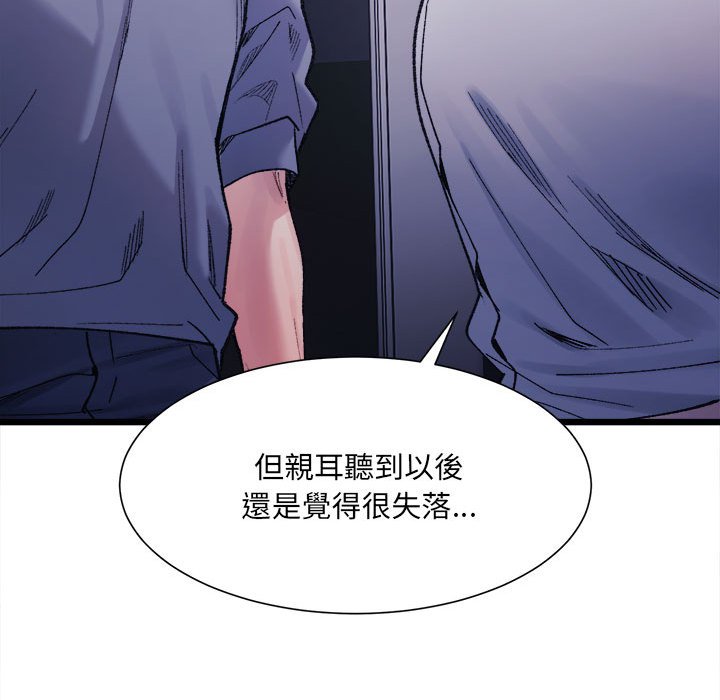 超微妙關係 在线观看 第4話 漫画图片81