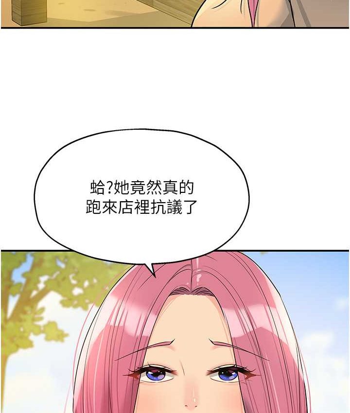 洞洞雜貨店 在线观看 第82話-快憋不住瞭… 漫画图片24