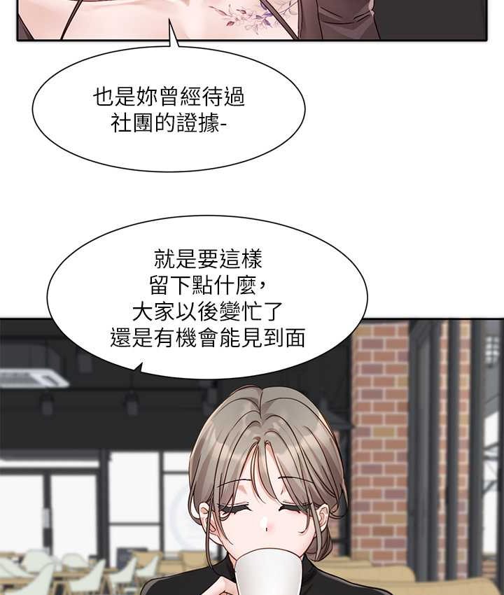 社團學姊 在线观看 第167話-分別在即 漫画图片91