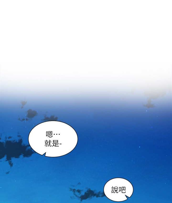 韩漫H漫画 社团学姊  - 点击阅读 第167话-分别在即 1