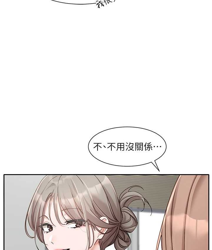 社團學姊 在线观看 第167話-分別在即 漫画图片47