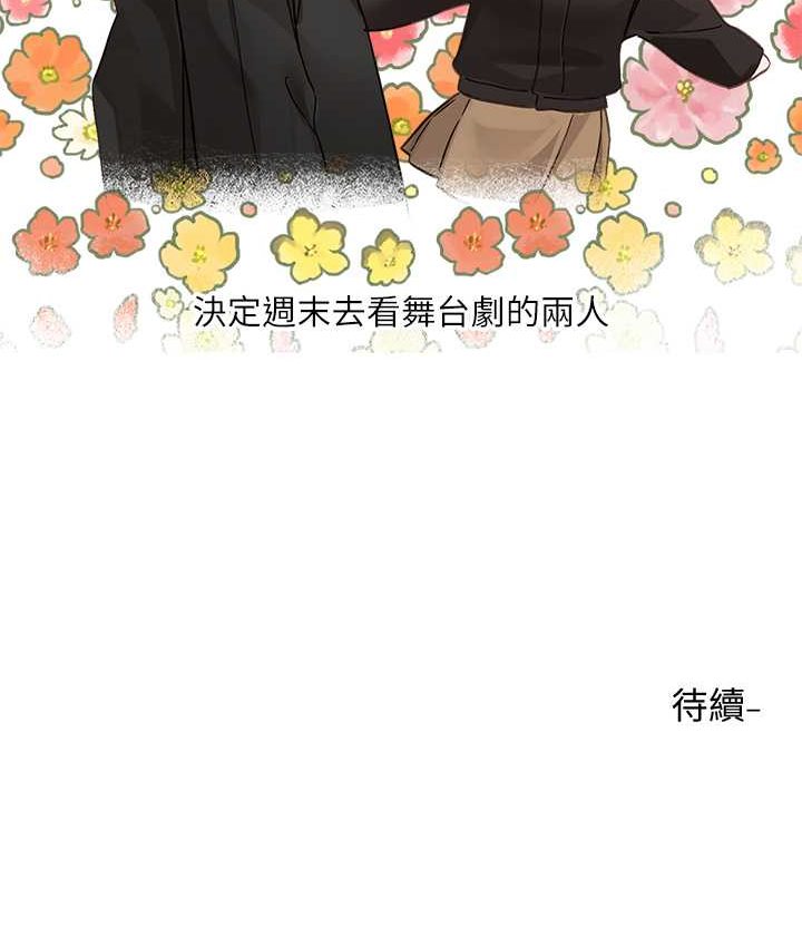 韩漫H漫画 社团学姊  - 点击阅读 第167话-分别在即 110