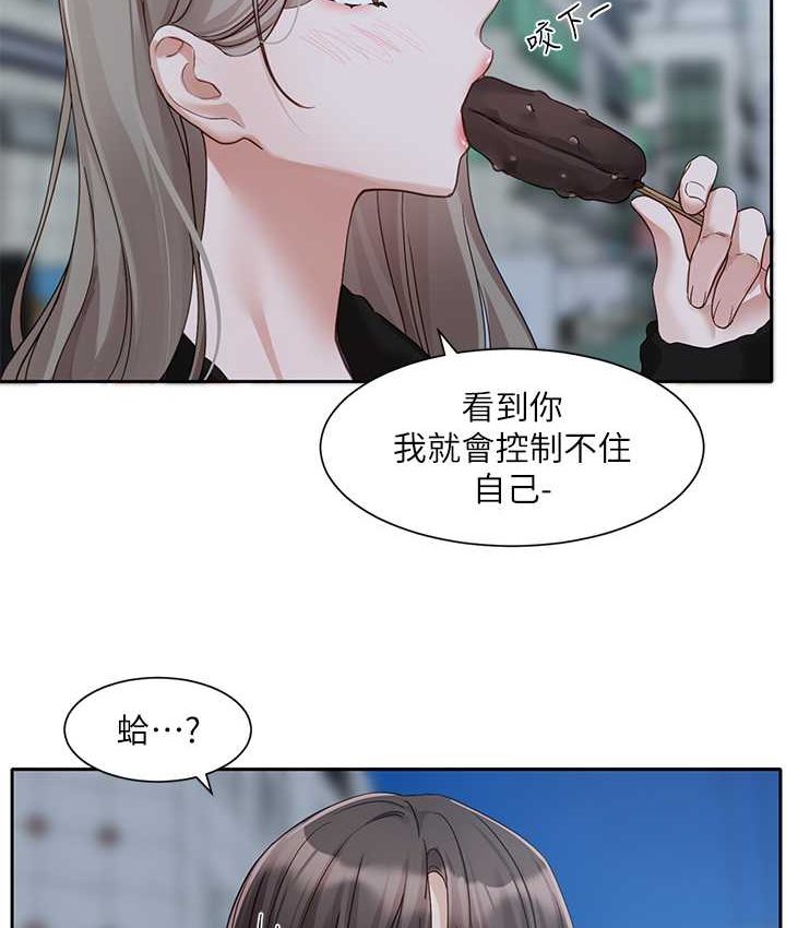 韩漫H漫画 社团学姊  - 点击阅读 第167话-分别在即 6