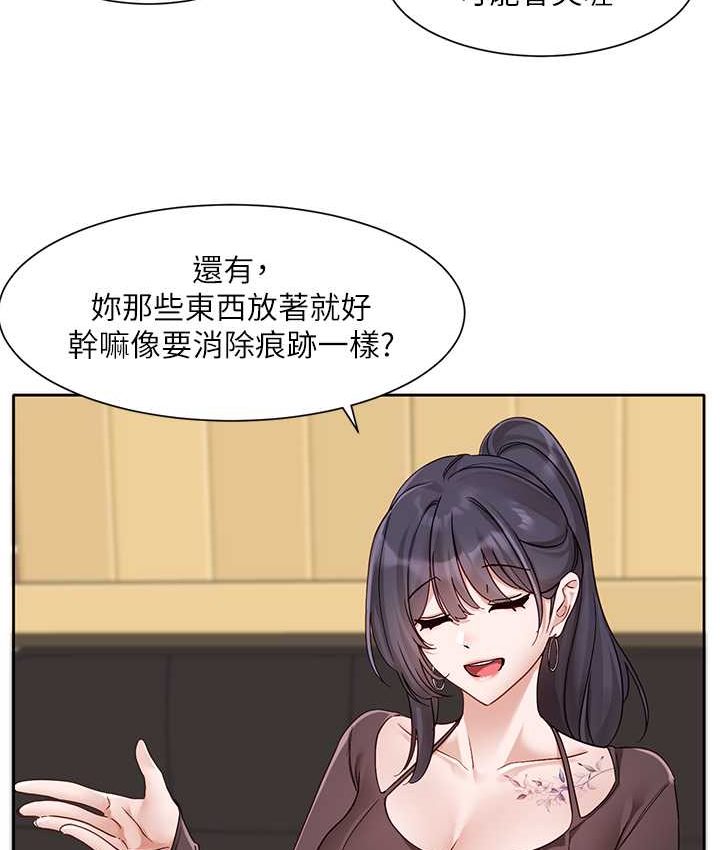 韩漫H漫画 社团学姊  - 点击阅读 第167话-分别在即 84