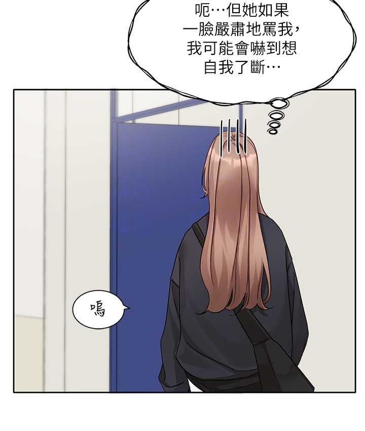 社團學姊 在线观看 第167話-分別在即 漫画图片33