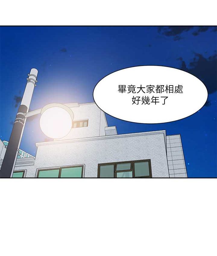 社團學姊 在线观看 第167話-分別在即 漫画图片11