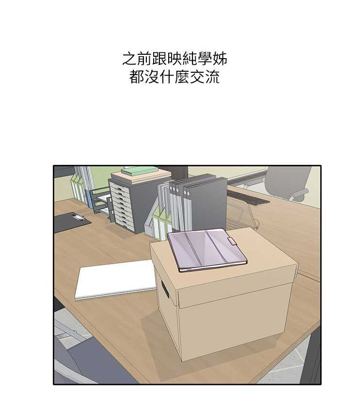 韩漫H漫画 社团学姊  - 点击阅读 第167话-分别在即 52